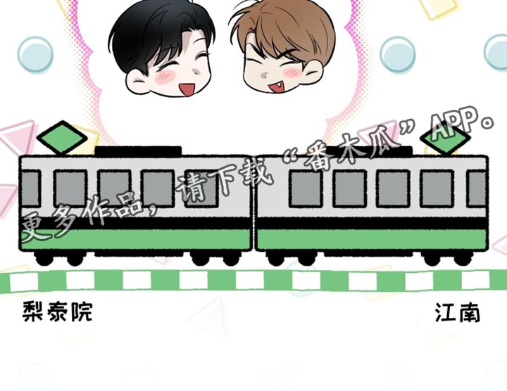 医生大危机漫画,第27章：聚会2图