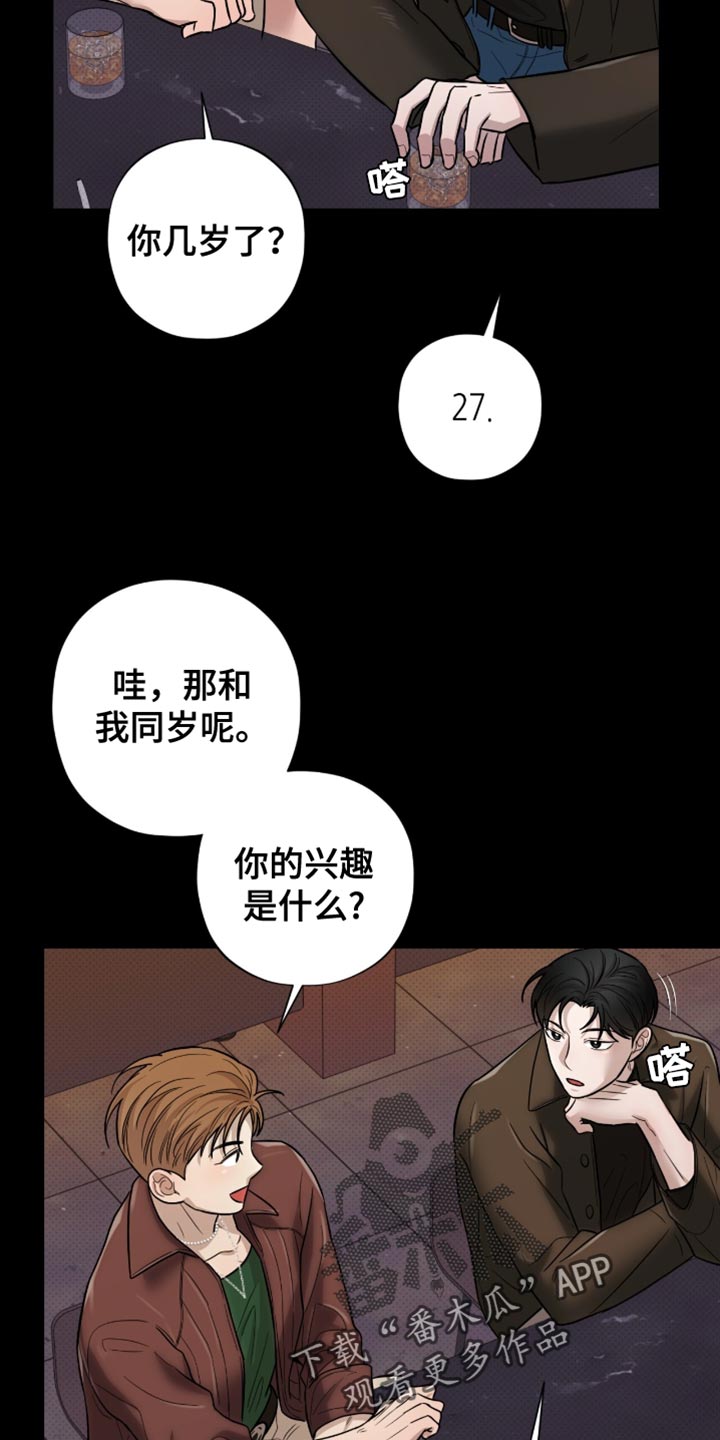 医生大危机漫画,第27章：聚会1图
