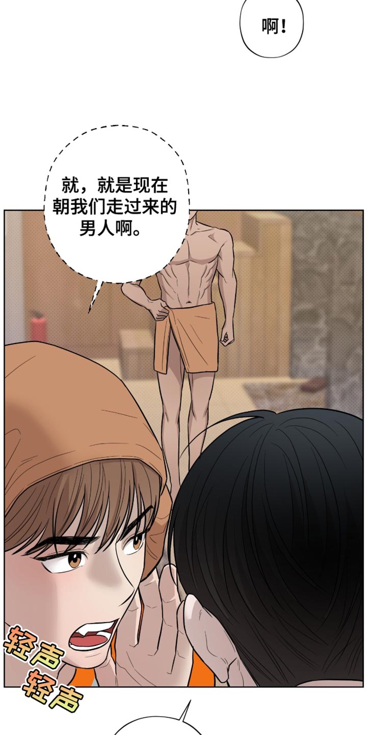 医生大危机漫画,第28章：新世界4图