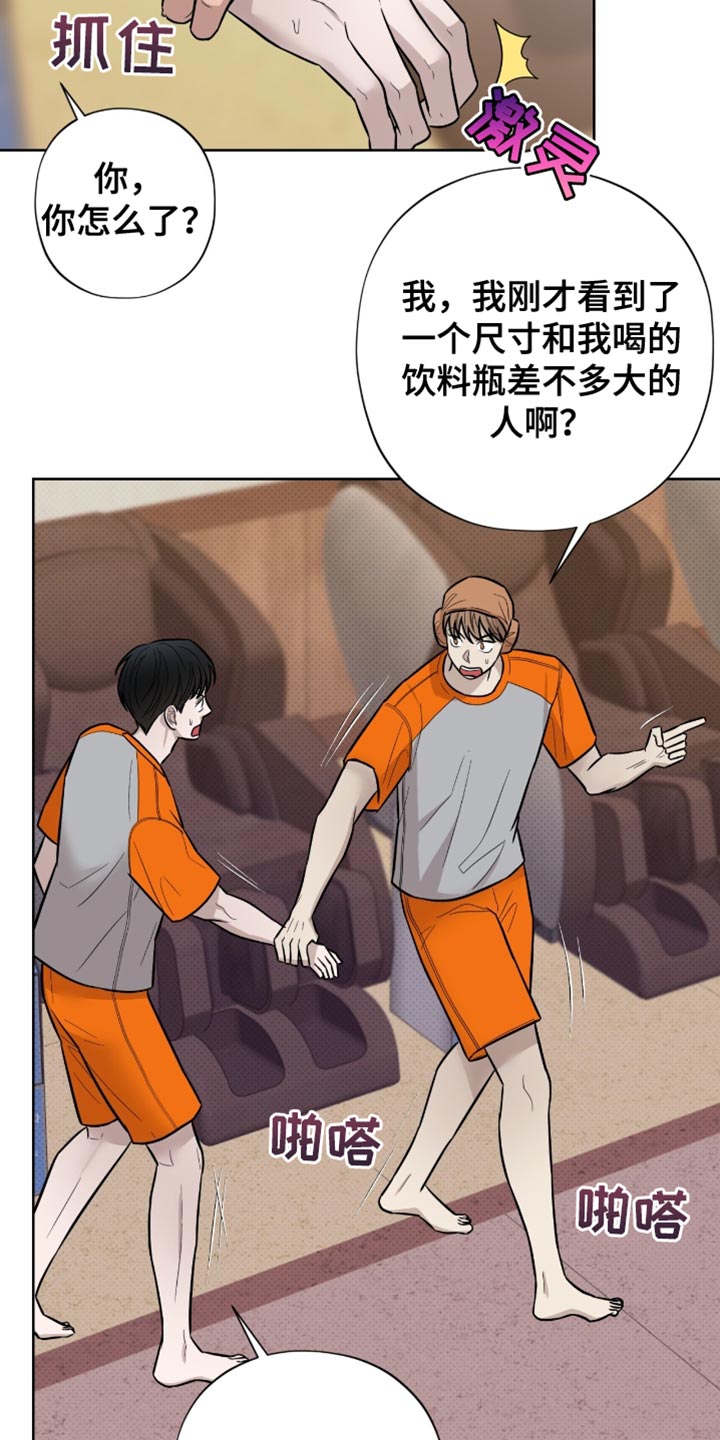 医生大危机漫画,第28章：新世界2图