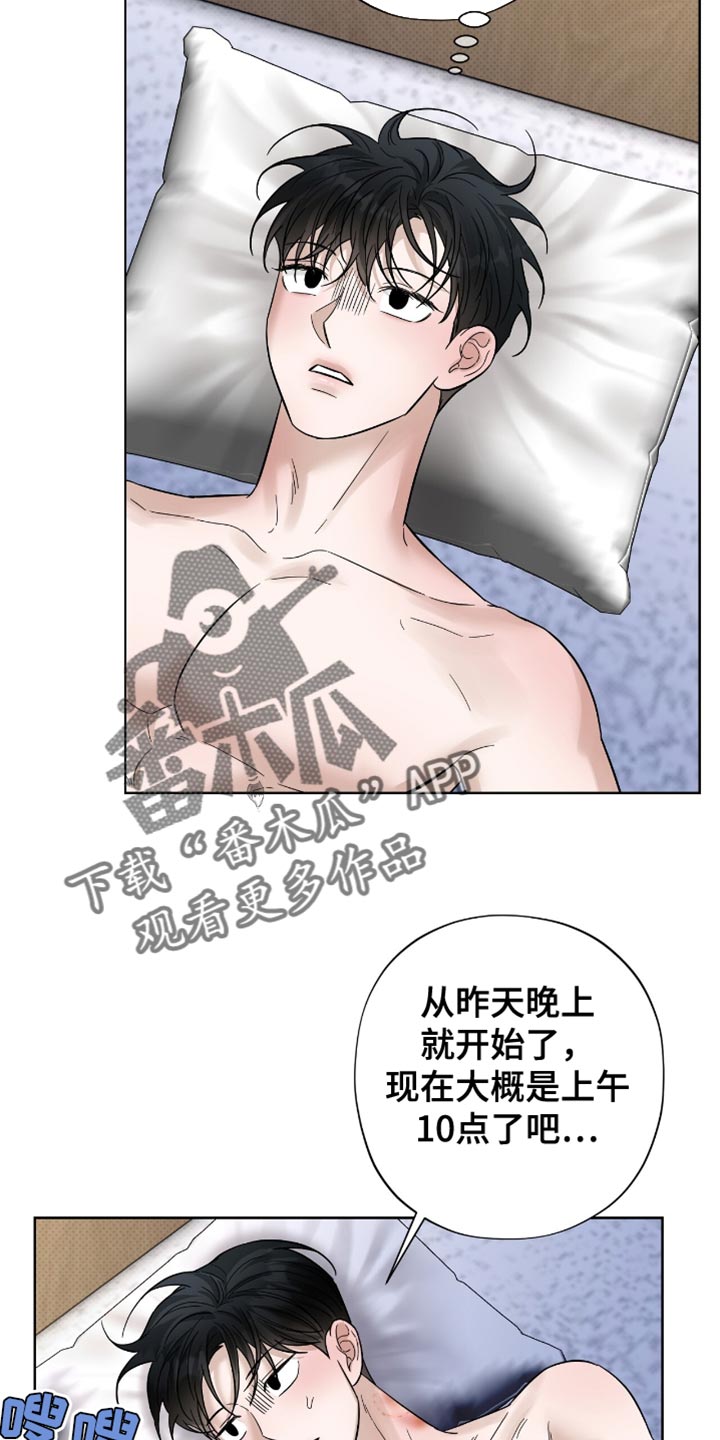 第31章：胡思乱想0