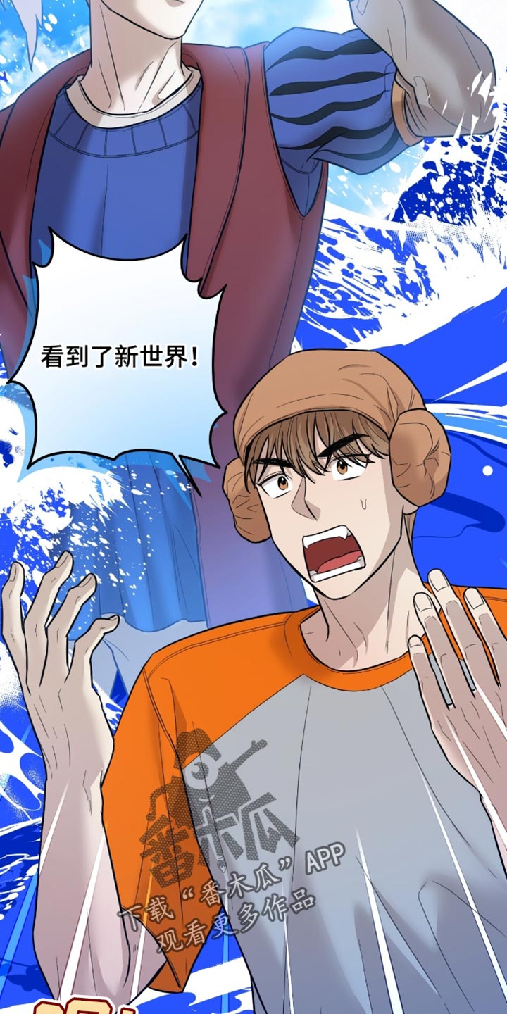 医生大危机漫画,第28章：新世界5图
