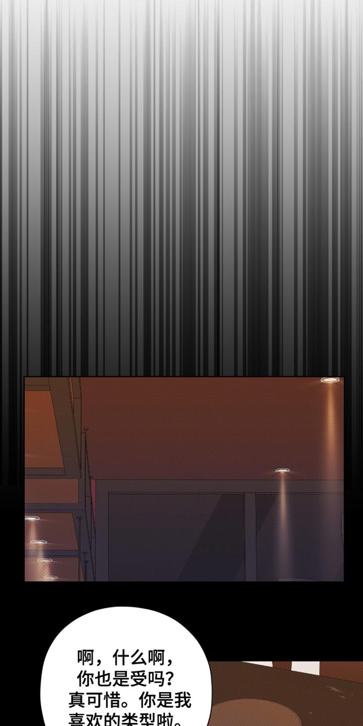 医生大危机漫画,第27章：聚会4图