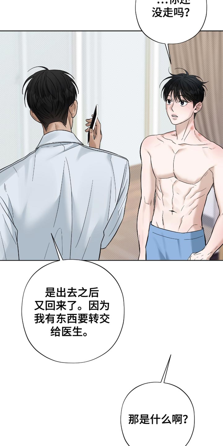 第31章：胡思乱想1