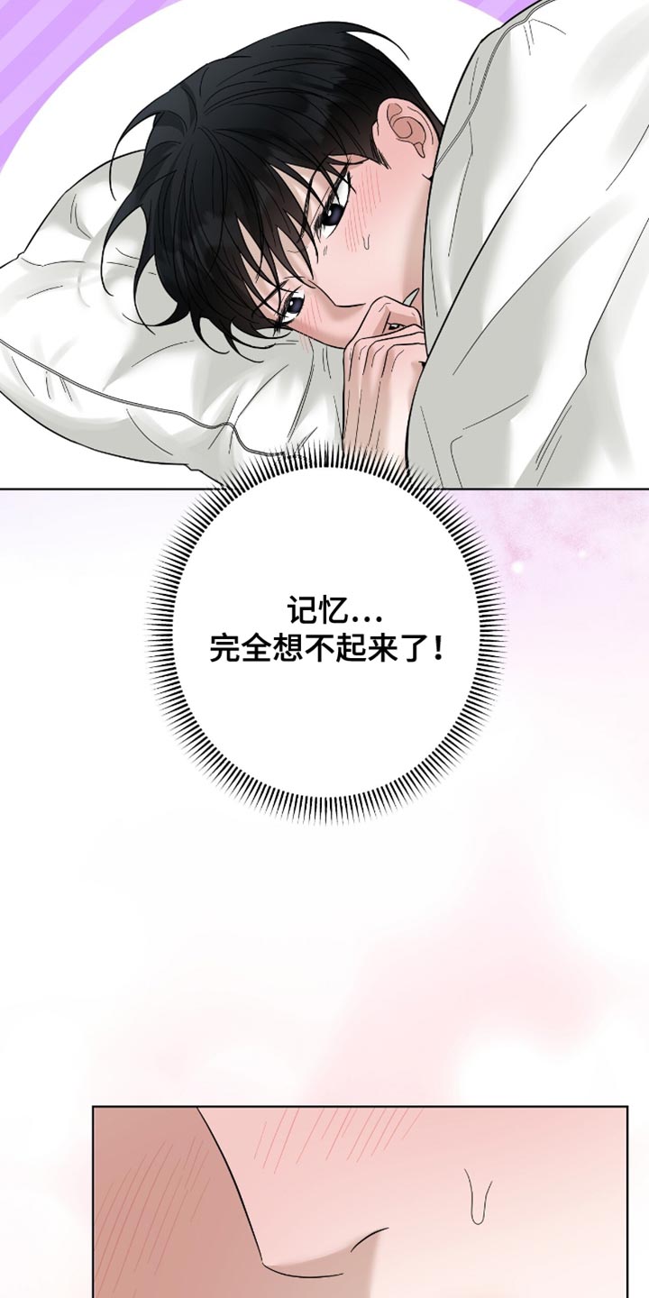 第31章：胡思乱想3