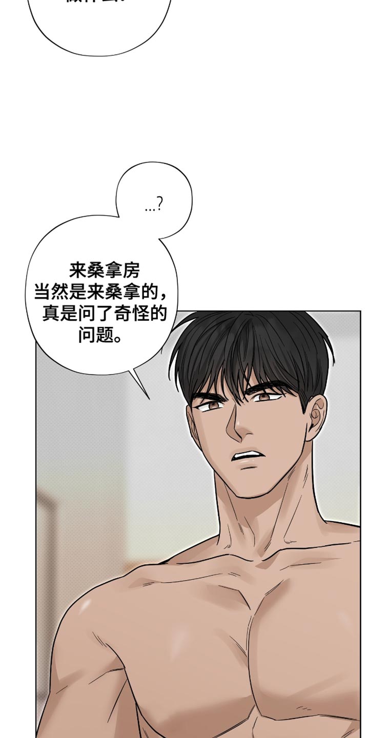 第29章：说谎4