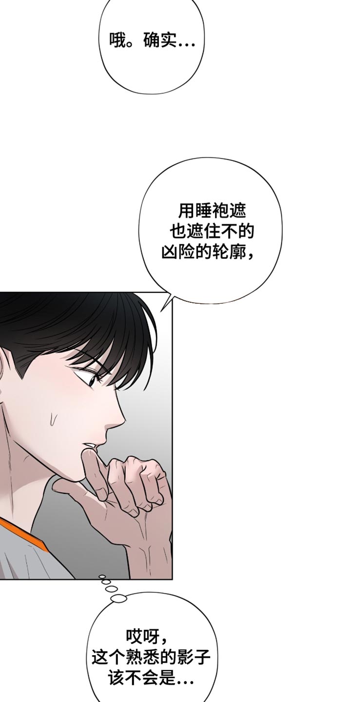 医生大危机漫画,第28章：新世界5图