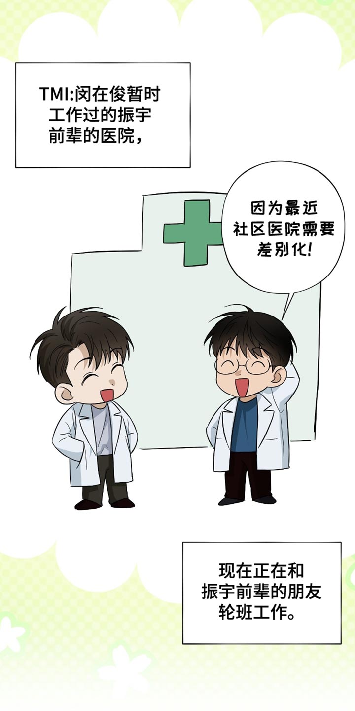 第31章：胡思乱想3