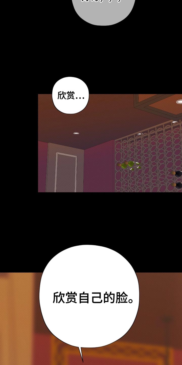 医生大危机漫画,第27章：聚会3图