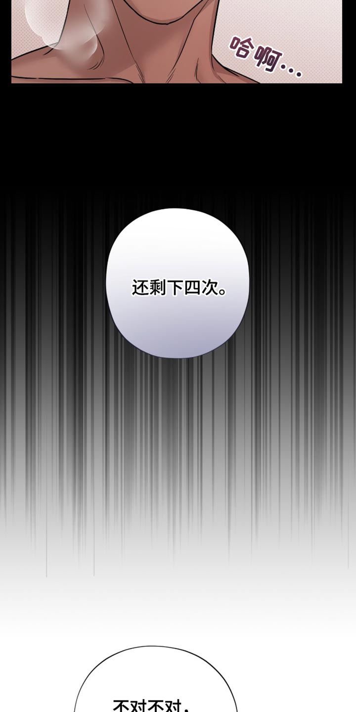 医生大危机漫画,第28章：新世界5图