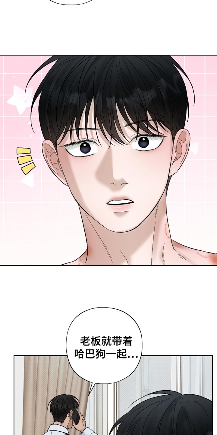 第31章：胡思乱想3