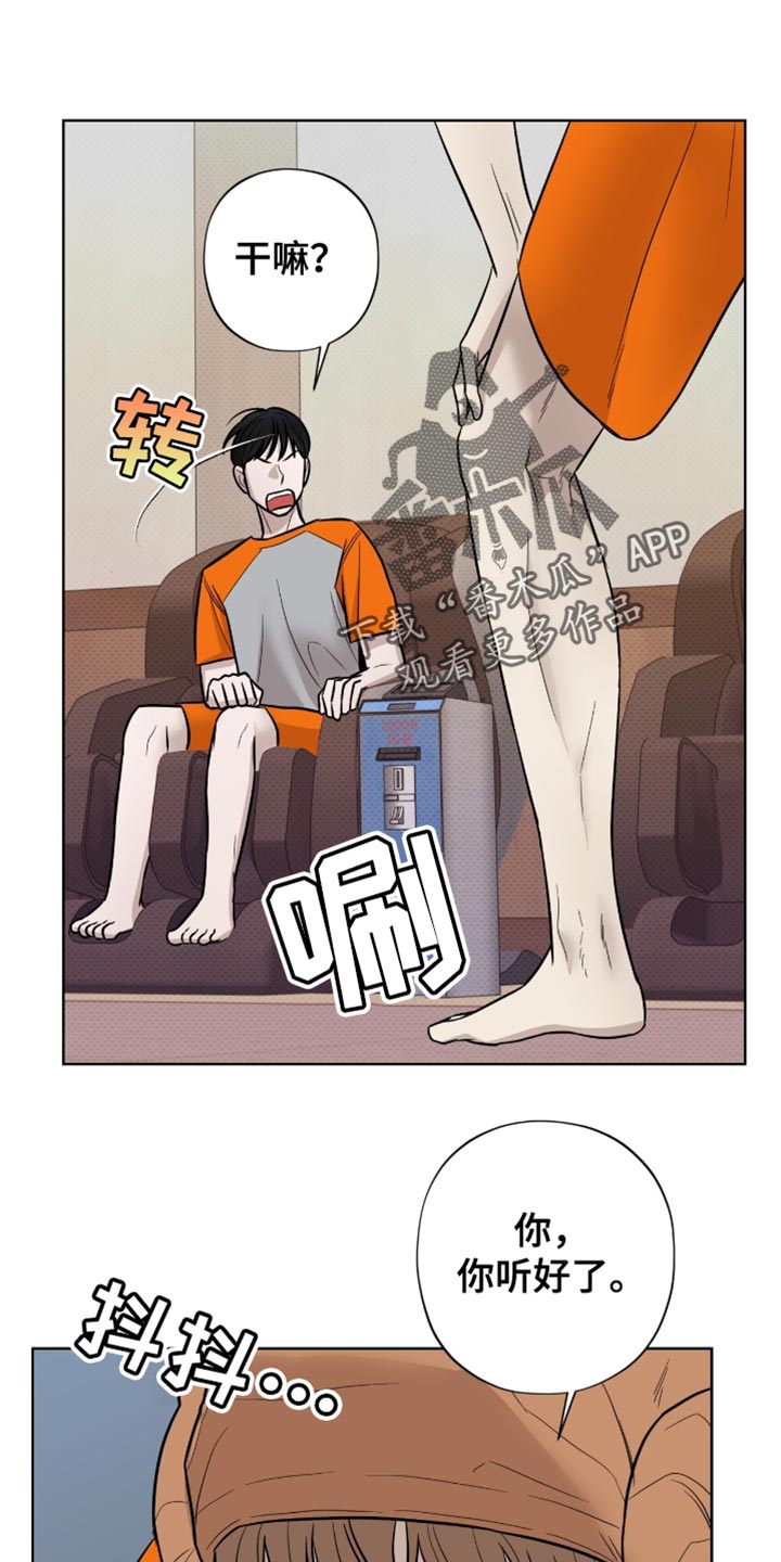 医生大危机漫画,第28章：新世界3图