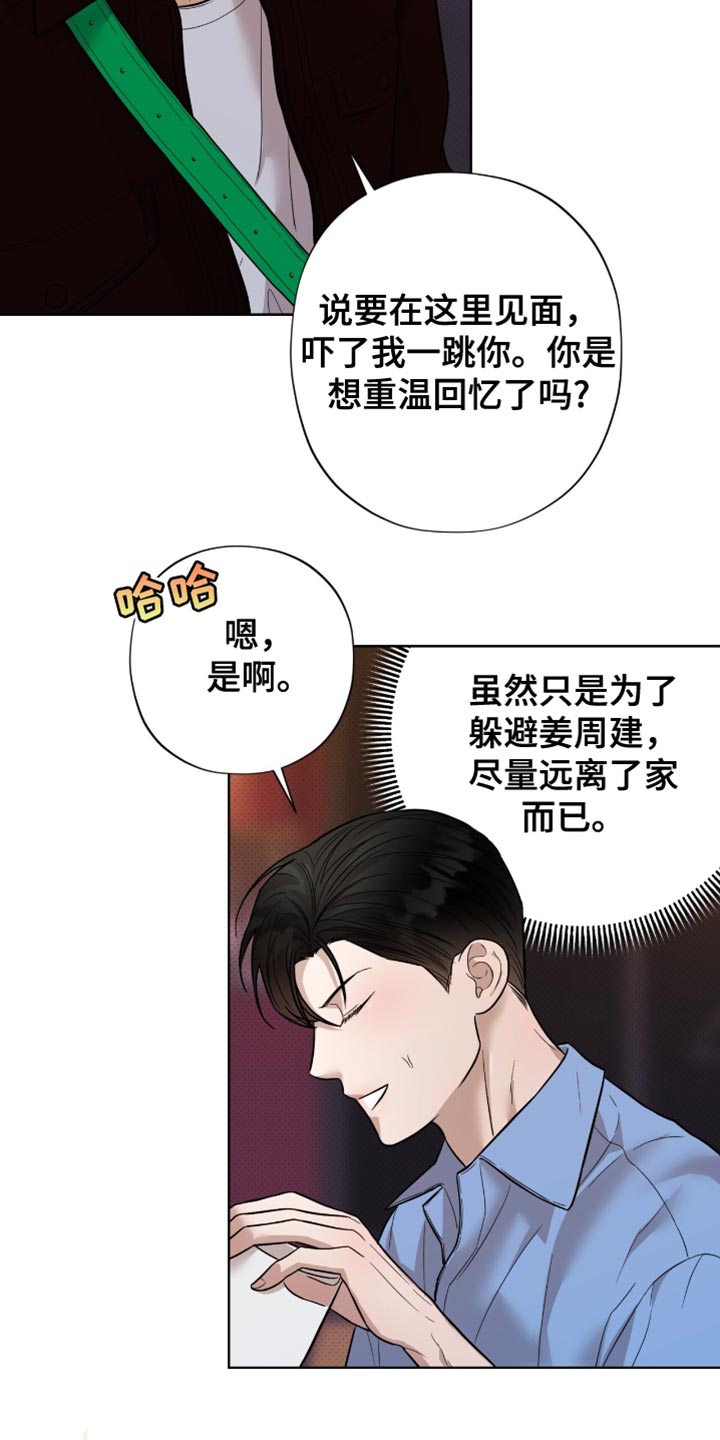 医生大危机漫画,第27章：聚会1图