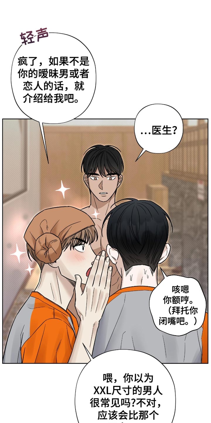 第29章：说谎2