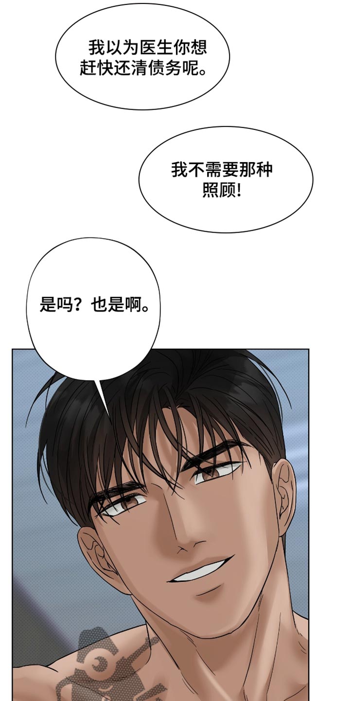 第31章：胡思乱想4
