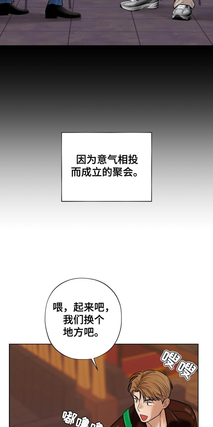 医生大危机漫画,第27章：聚会4图