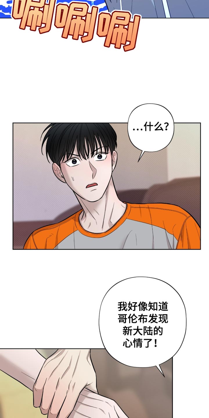 医生大危机漫画,第28章：新世界1图