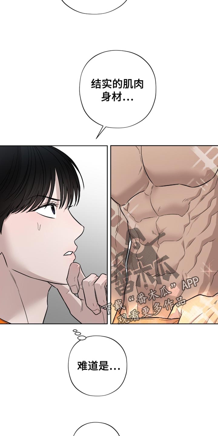 医生大危机漫画,第28章：新世界1图