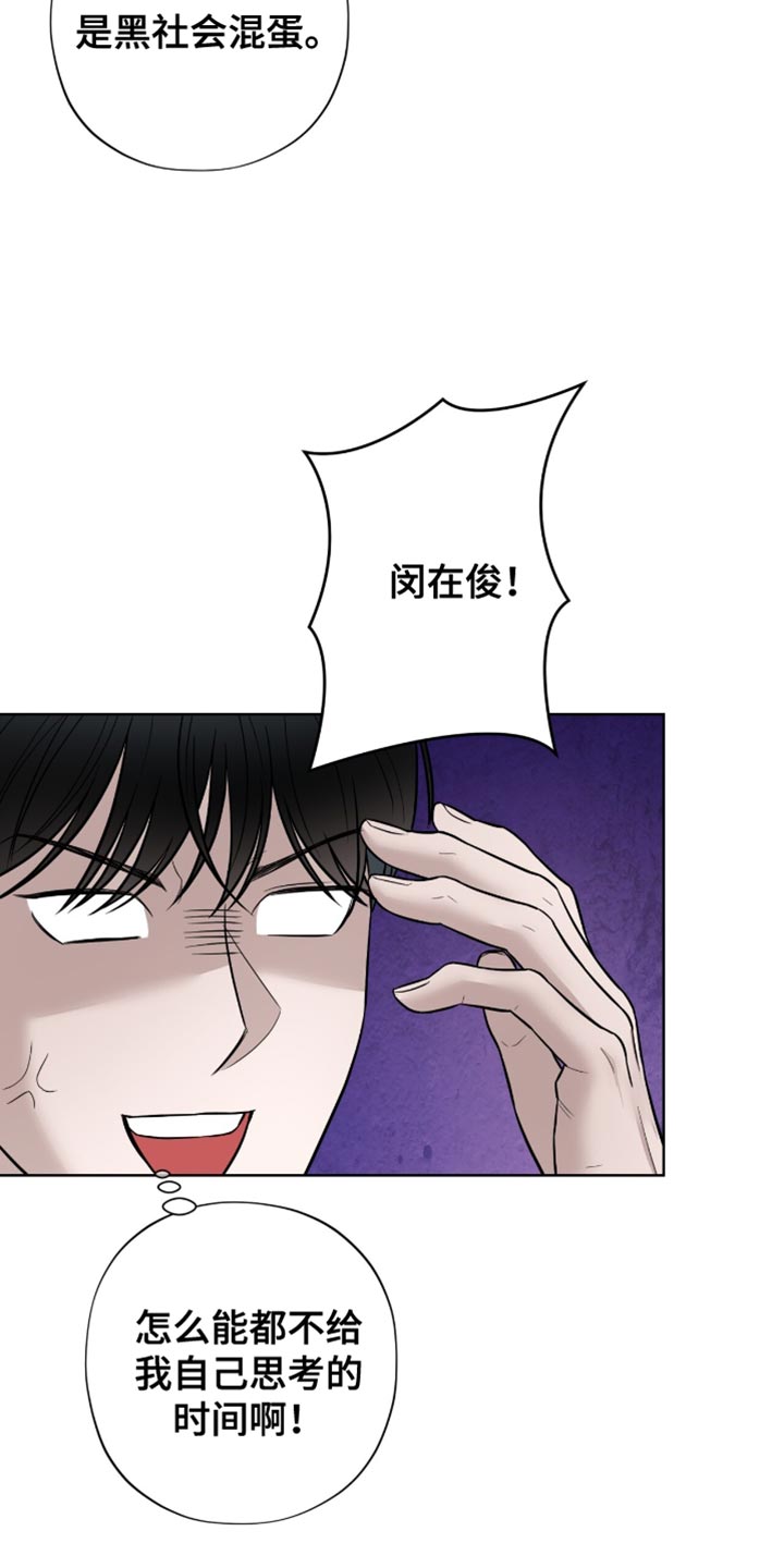 医生大危机漫画,第28章：新世界2图