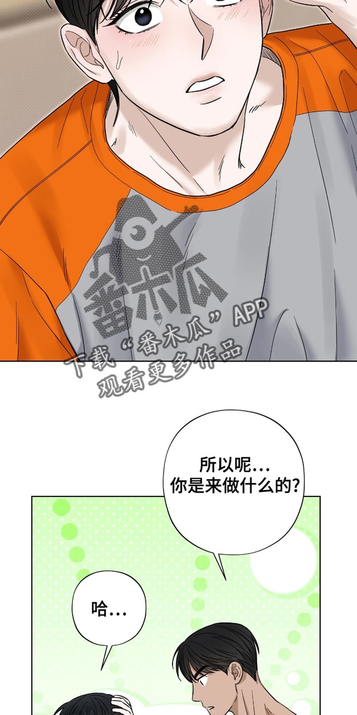 第29章：说谎2