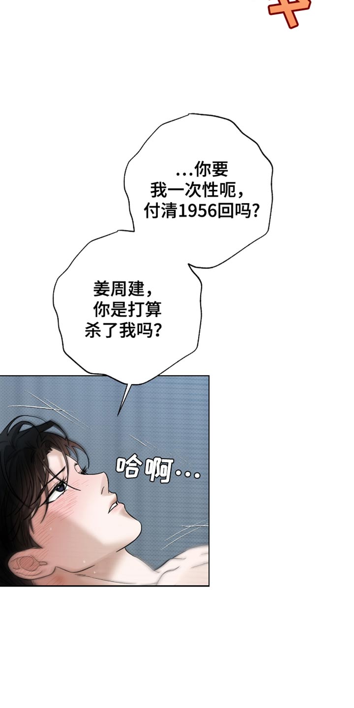 第31章：胡思乱想3