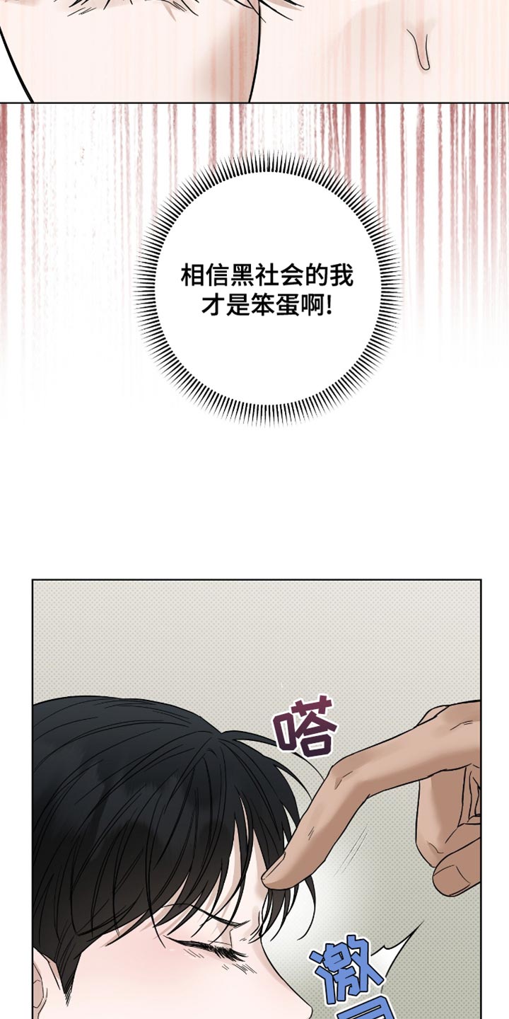 第29章：说谎3