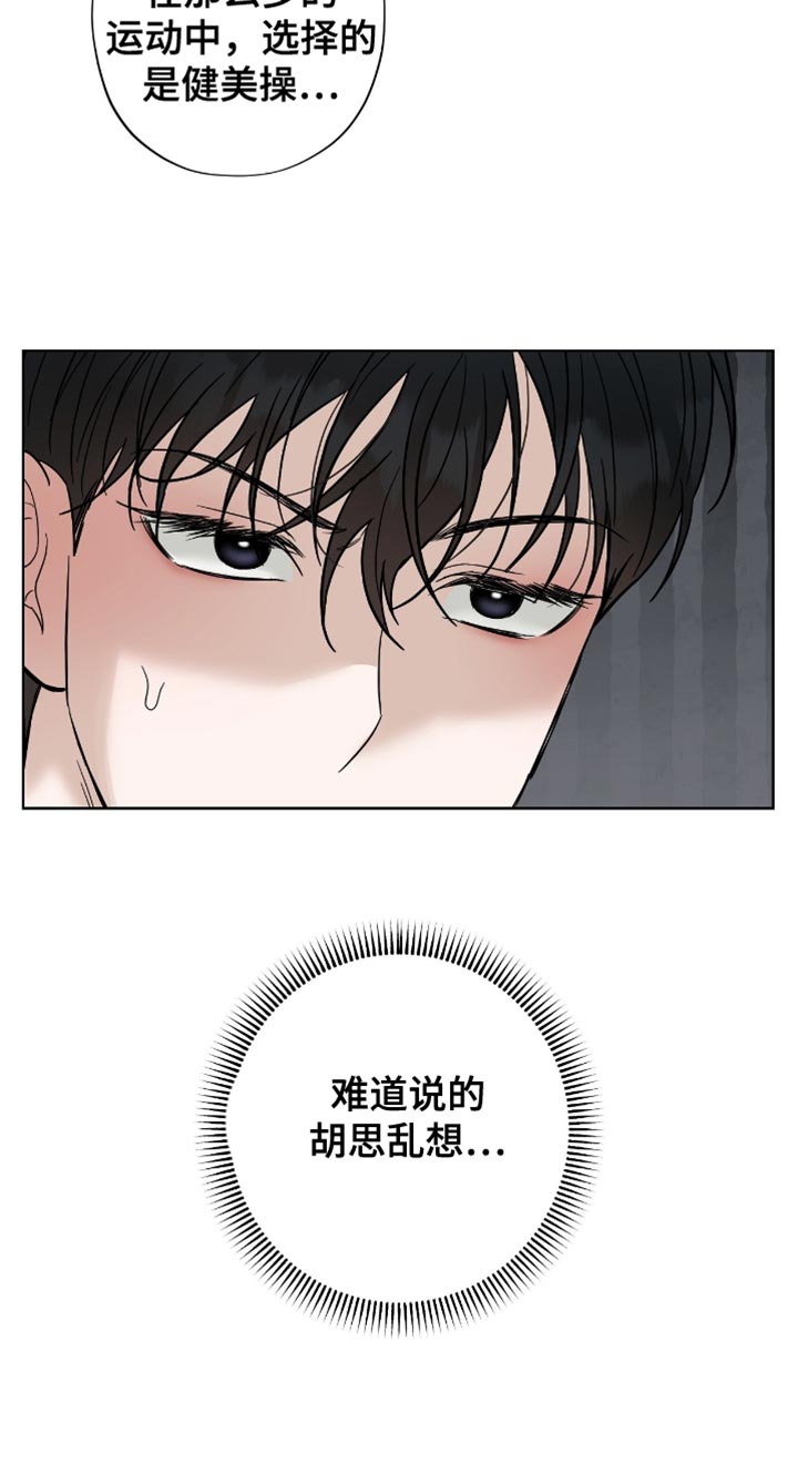 第31章：胡思乱想3
