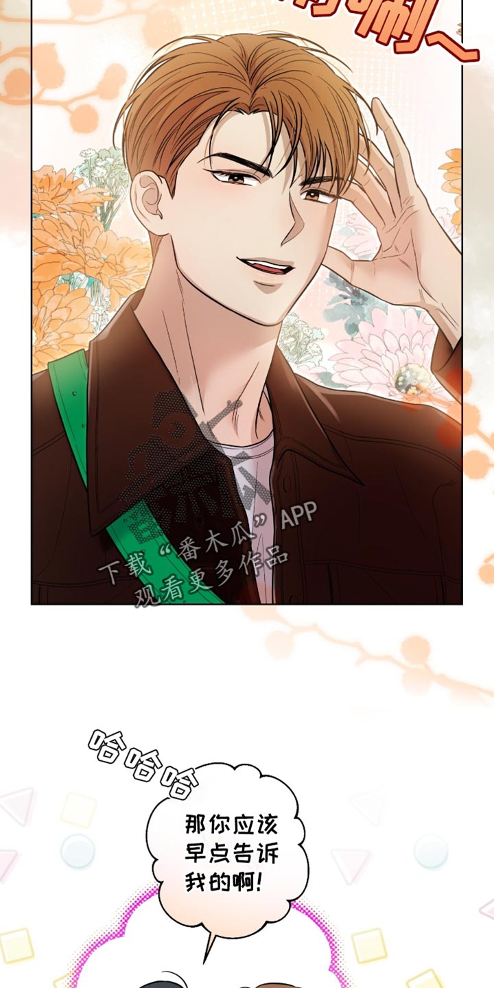 医生大危机漫画,第27章：聚会1图