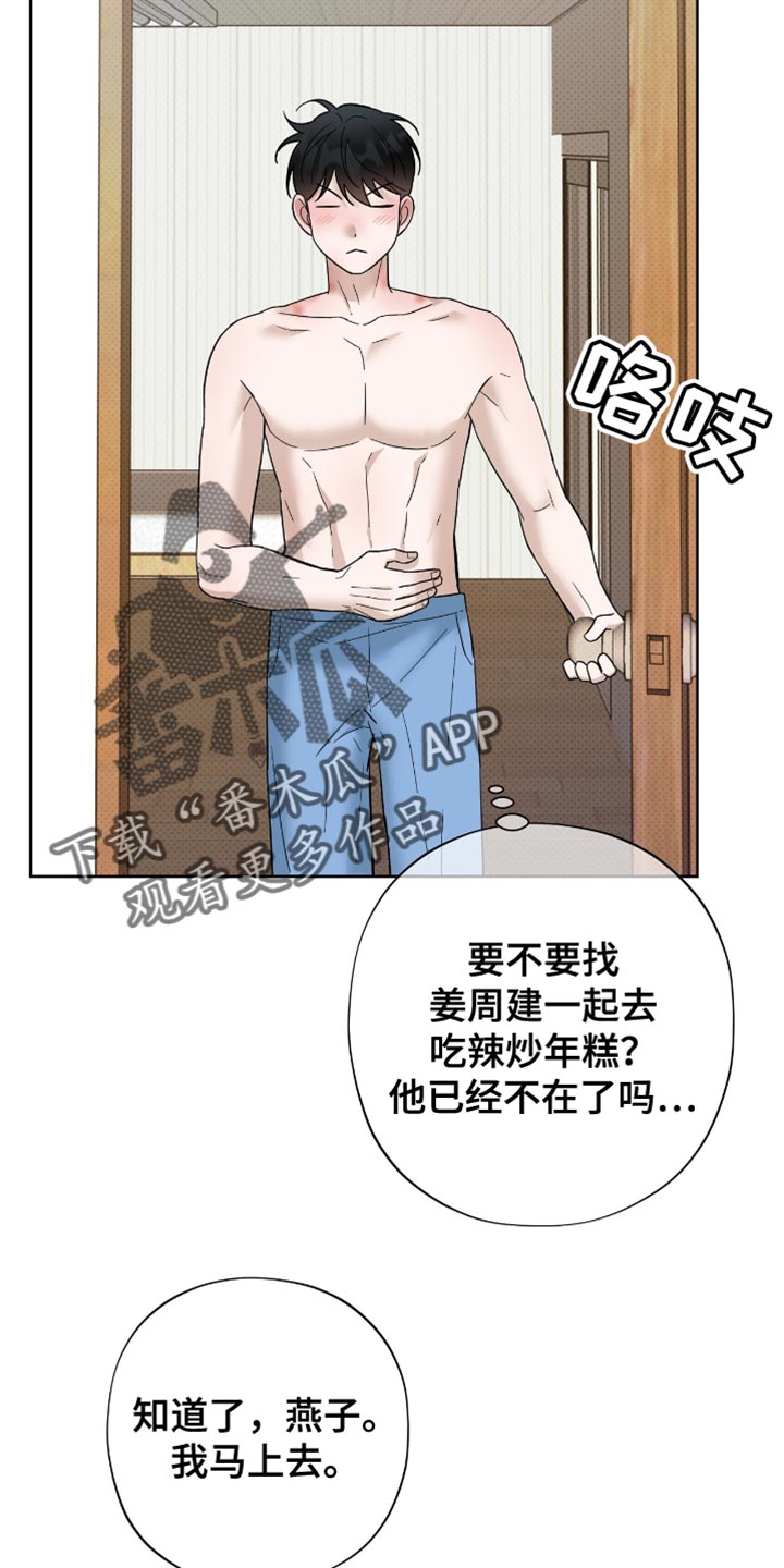 第31章：胡思乱想2