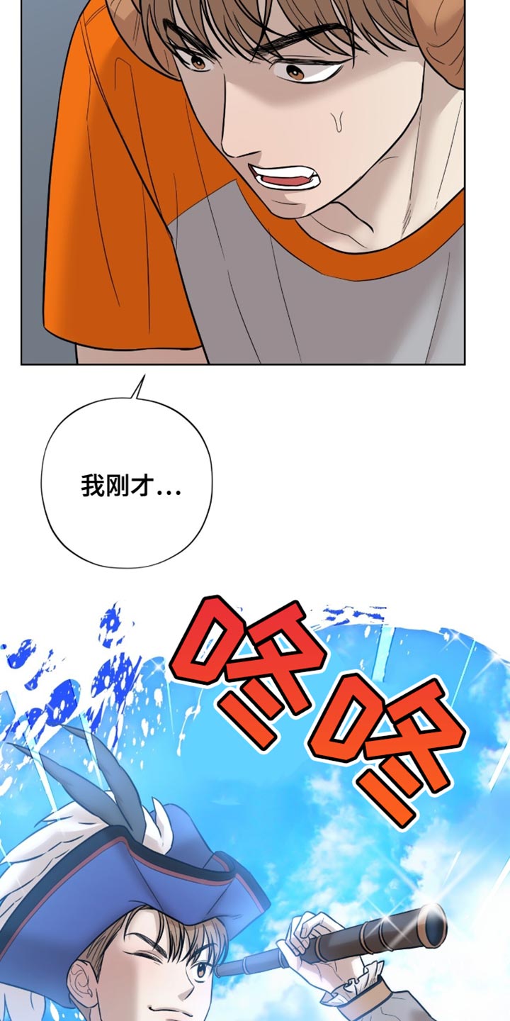 医生大危机漫画,第28章：新世界4图