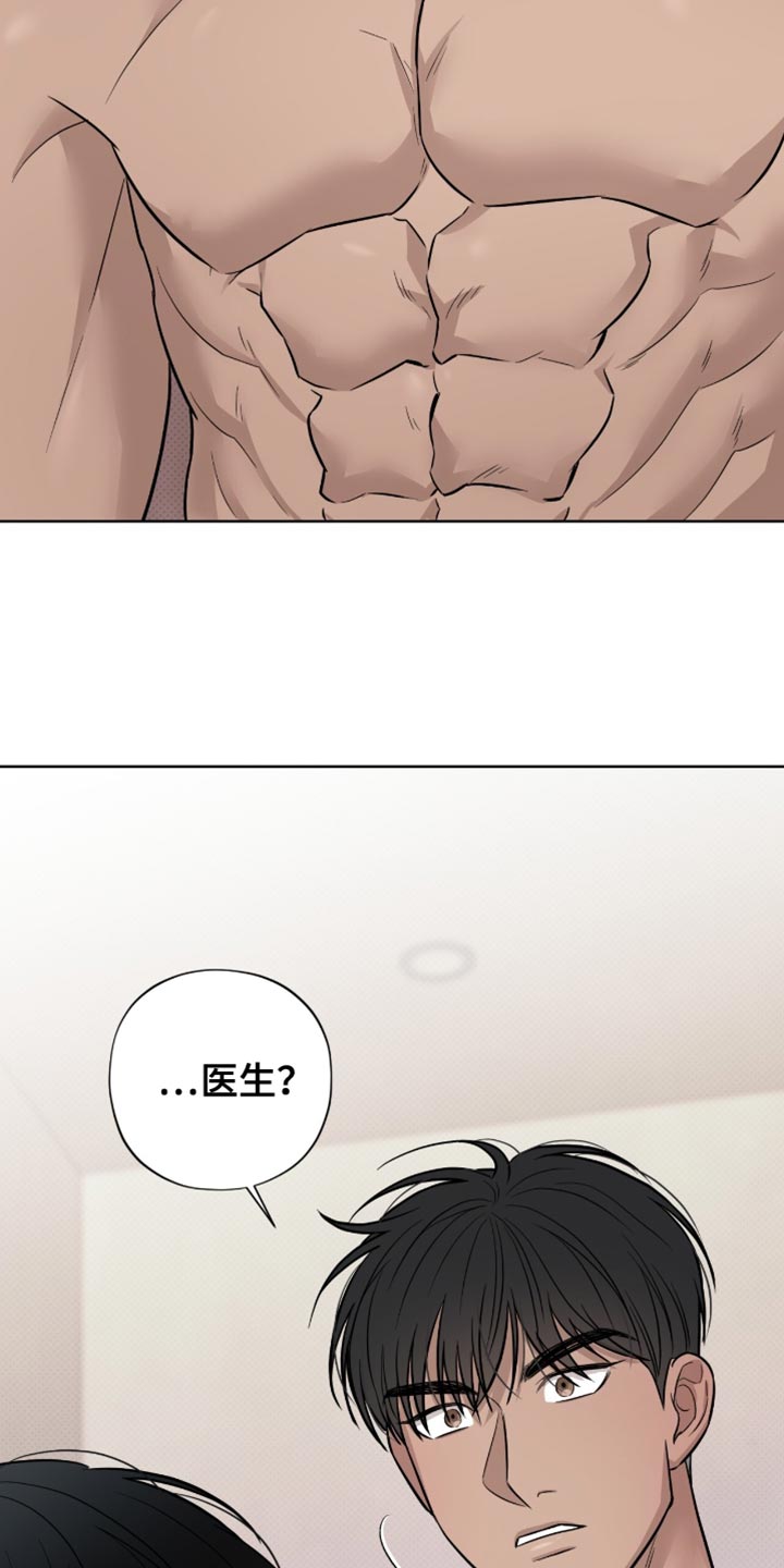 医生大危机漫画,第28章：新世界3图