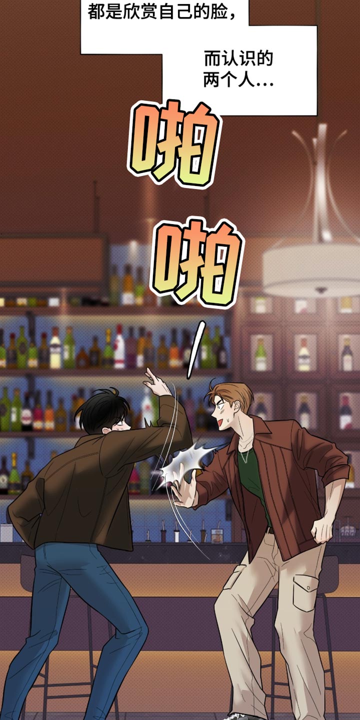 医生大危机漫画,第27章：聚会3图