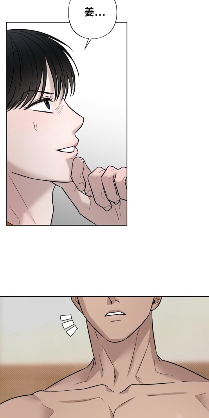 医生大危机漫画,第28章：新世界2图