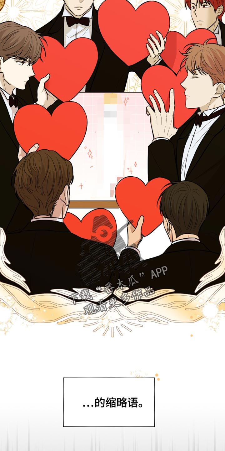 医生大危机漫画,第27章：聚会3图