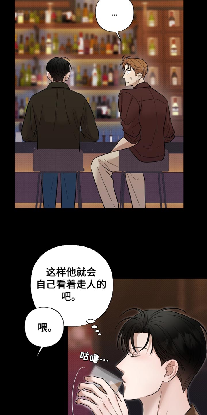 医生大危机漫画,第27章：聚会5图