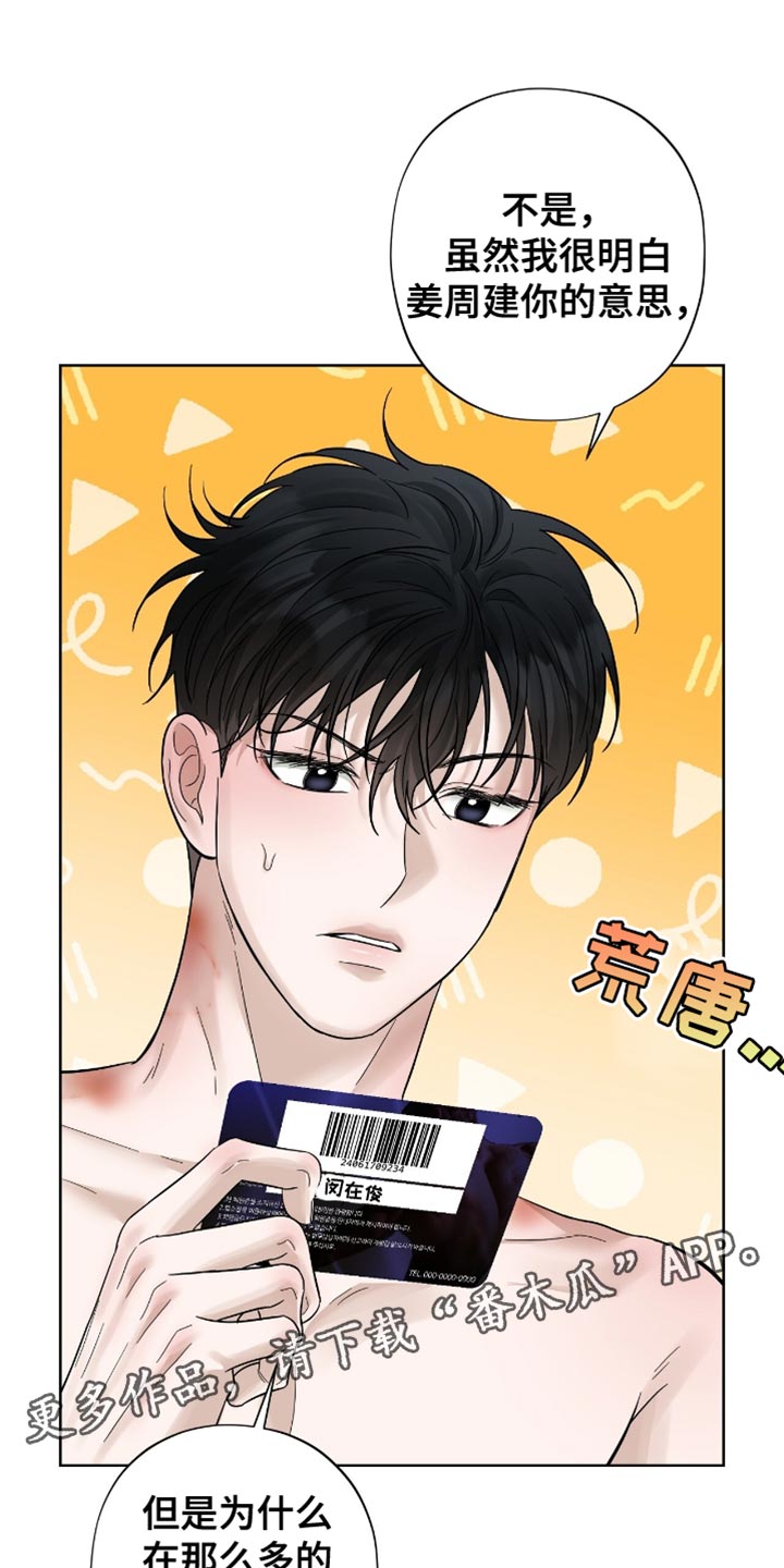 第31章：胡思乱想2