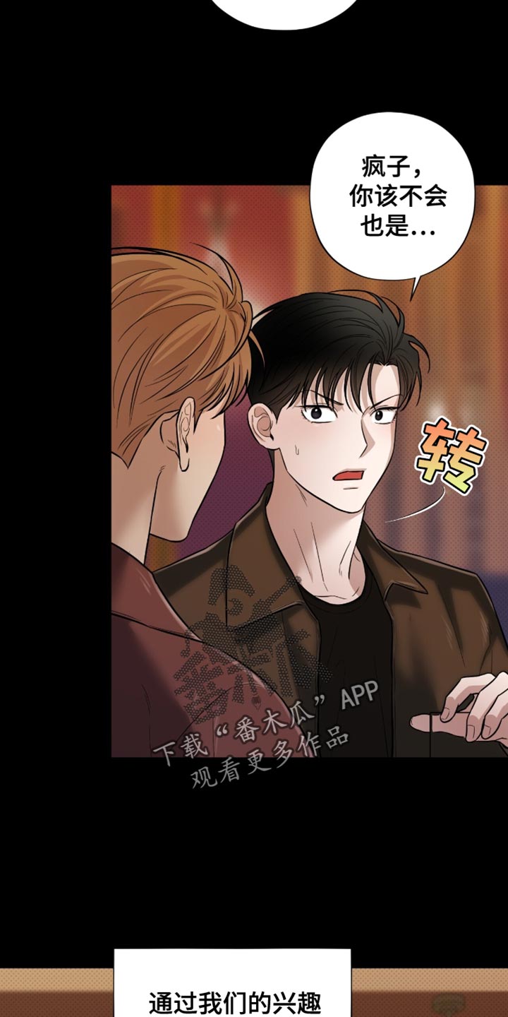 医生大危机漫画,第27章：聚会2图