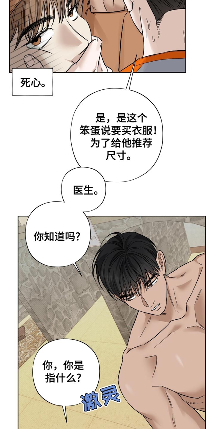 第29章：说谎2