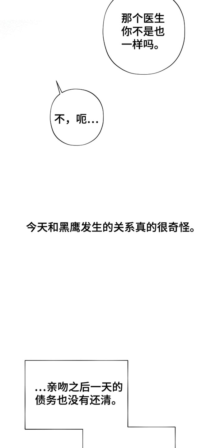 第31章：胡思乱想1