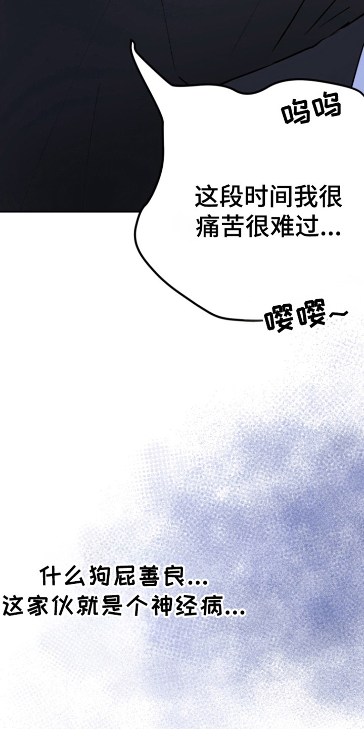 书呆子的双重生活漫画,第24章：物以类聚3图