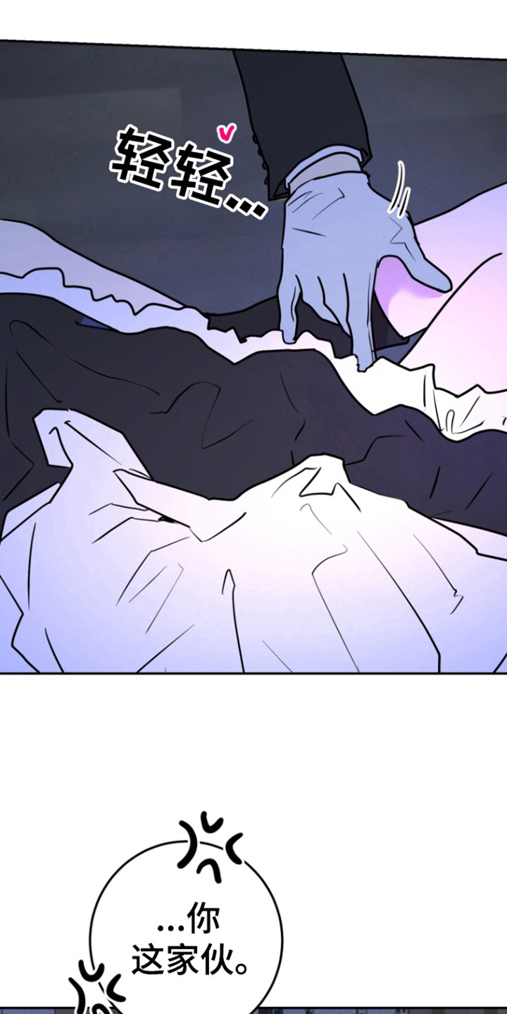 书呆子的双重生活漫画,第24章：物以类聚1图