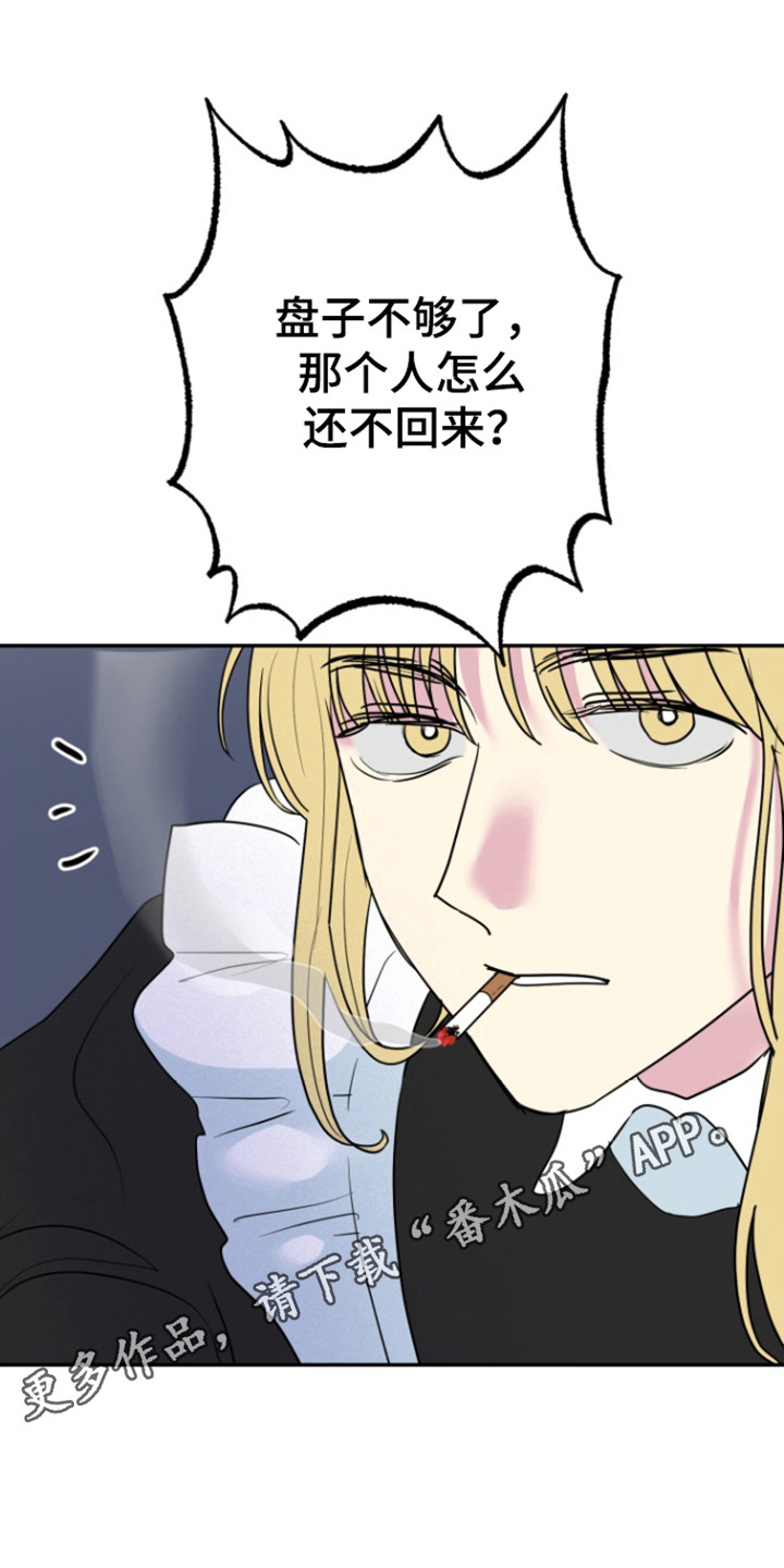 书呆子的家庭关系漫画,第22章：风格新奇3图