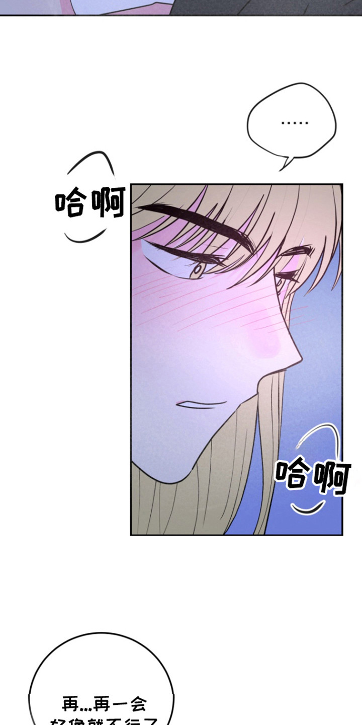 书呆子的双重生活漫画,第25章：庆典结束4图