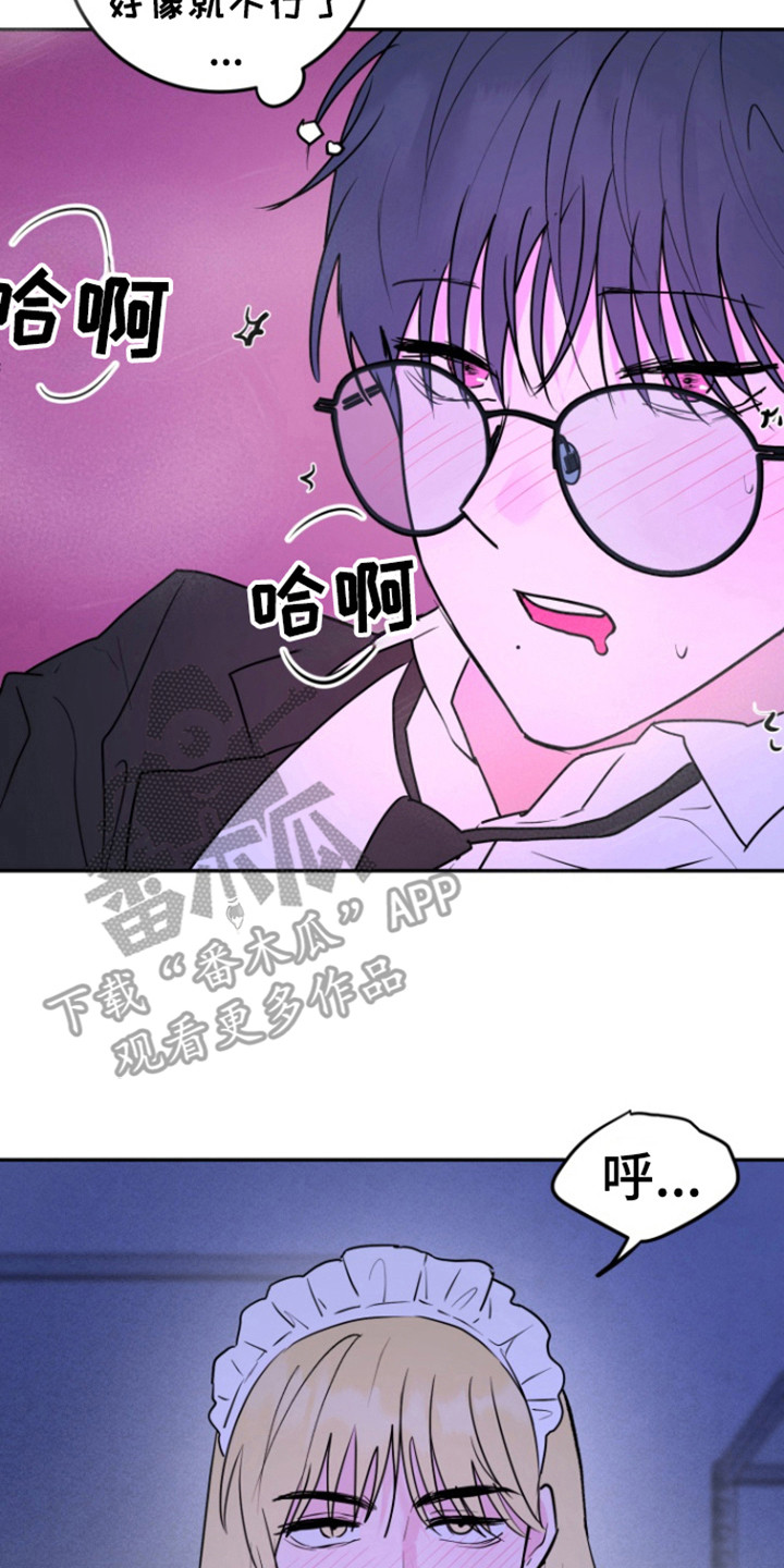 书呆子的双重生活漫画,第25章：庆典结束5图