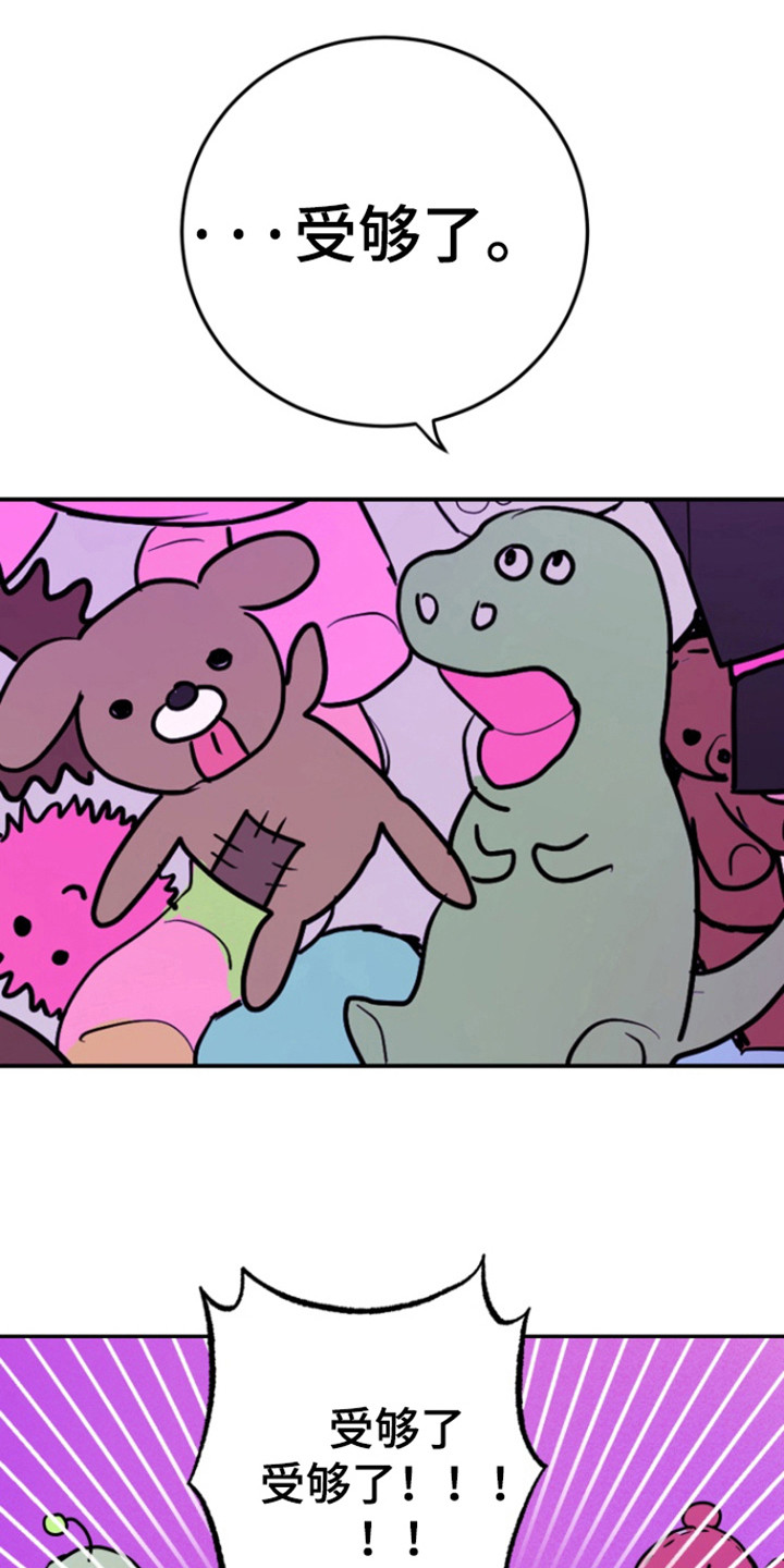 书呆子的生活日常漫画,第21章：真实世界1图