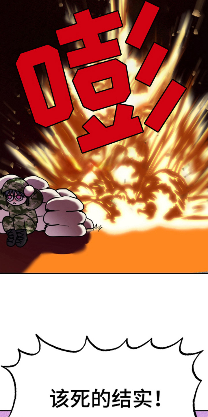 书呆子的生活日常漫画,第21章：真实世界4图