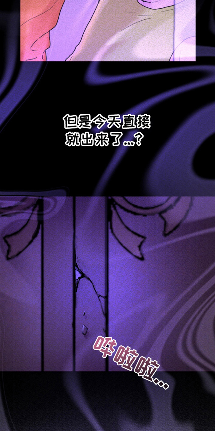 书呆子到底有什么好装的漫画,第23章：与我无关4图