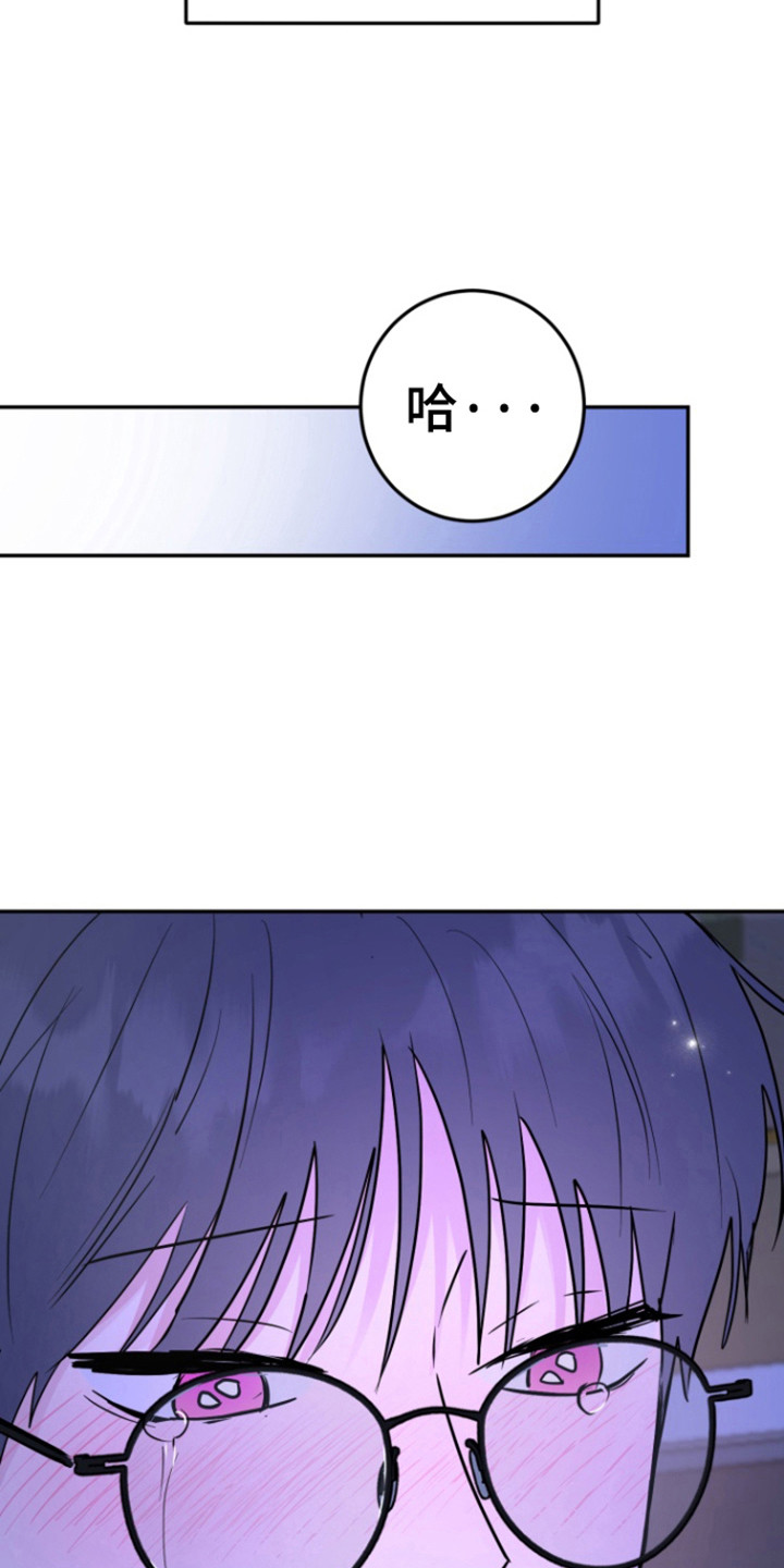 书呆子的双重生活漫画,第24章：物以类聚1图