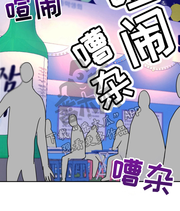 书呆子计划漫画,第22章：风格新奇5图