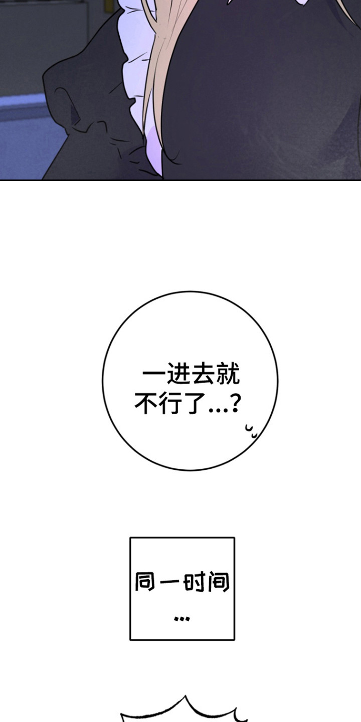 书呆子的双重生活漫画,第25章：庆典结束5图